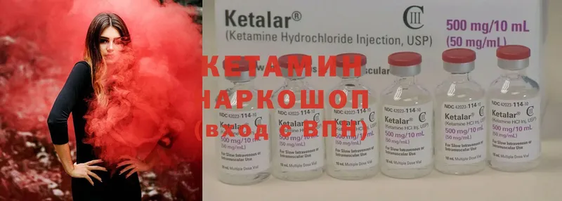 Кетамин ketamine  OMG ТОР  Куровское 