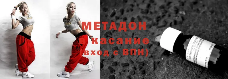 Метадон methadone  где купить   Куровское 